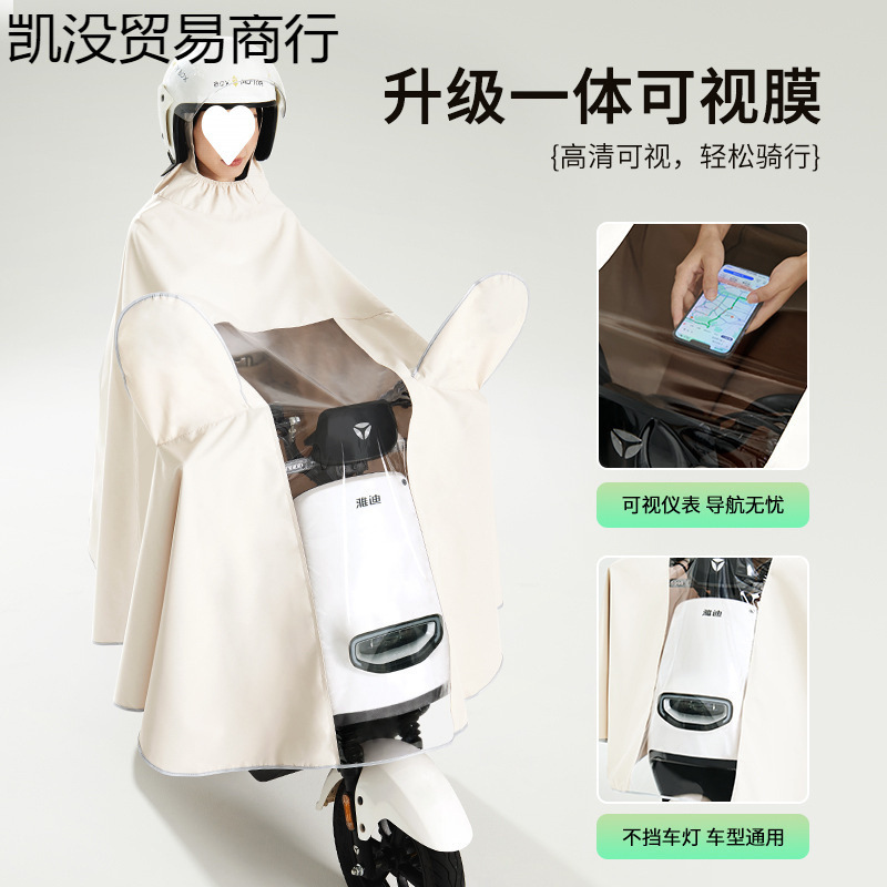 レインコート電気自動車バッテリーオートバイ厚く長く大人のモデル乗馬全身保護|undefined
