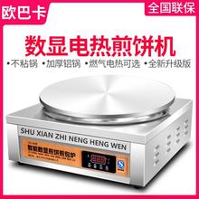 煎饼果子机煎饼锅炉燃气煎饼机商用摆摊山东杂粮煎饼电鏊子烙饼