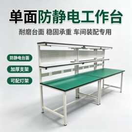 工厂定制防静电工作台车间钳工台仓库重型打包台带灯挂板操作台
