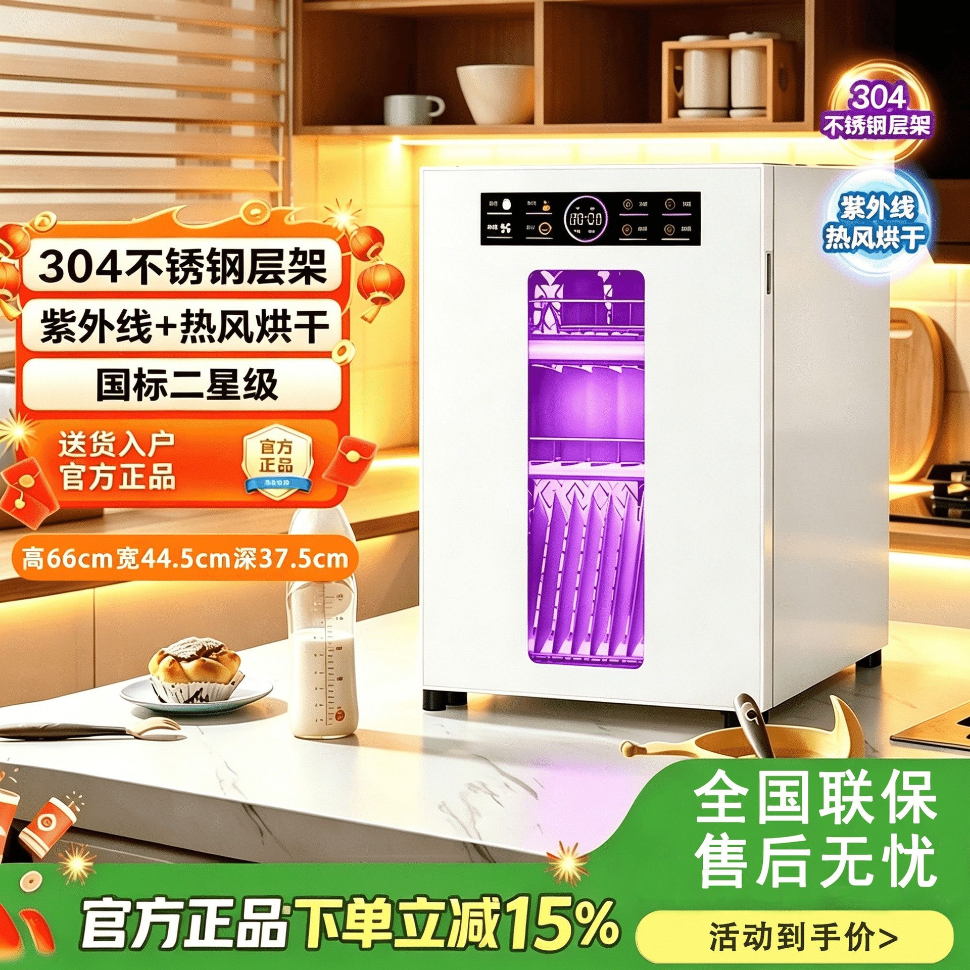 Official genuine product 125 ℃ UV Disinfection Cabinet for Home Use, Small Vertical Hot Air Drying Kitchen Tableware Cupboard