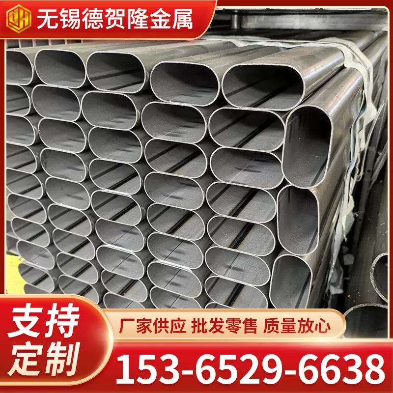 厂家批发 q235B平椭圆管定制加工 椭圆铁管 眼镜管 可折弯异型