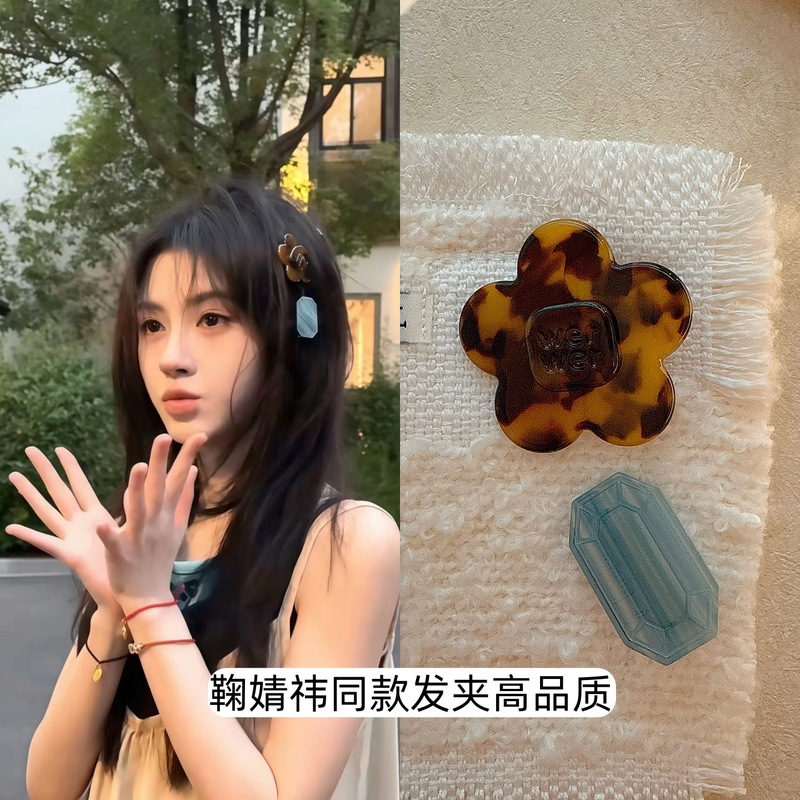 韩版博主同款玳瑁花朵发夹清新蓝冰块侧边夹高级感前额碎发刘海夹|undefined