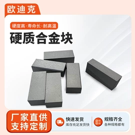 硬质合金;稀有金属矿产