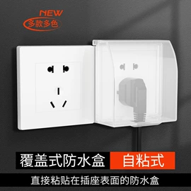 墙壁插座;墙壁开关;插座配件