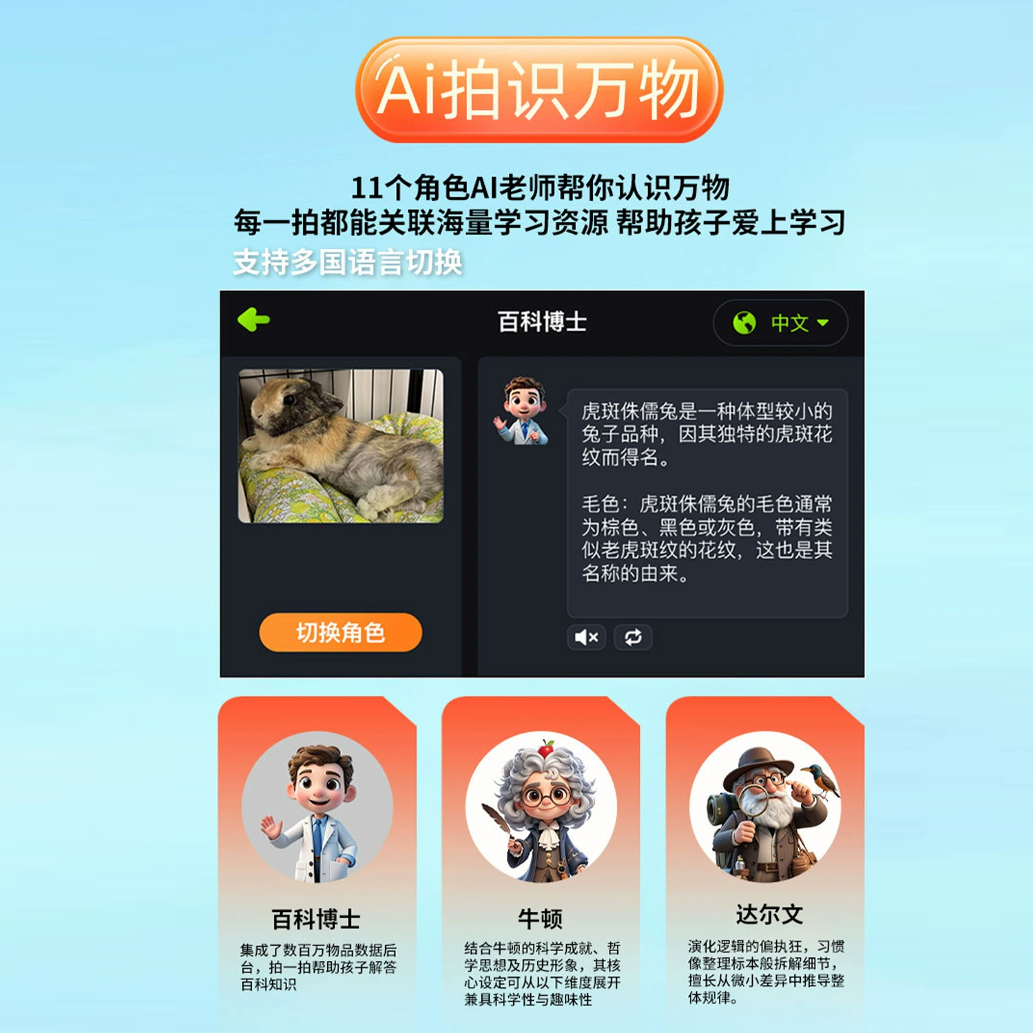 Умная игрушка-камера, развивающая грамотность, для Android