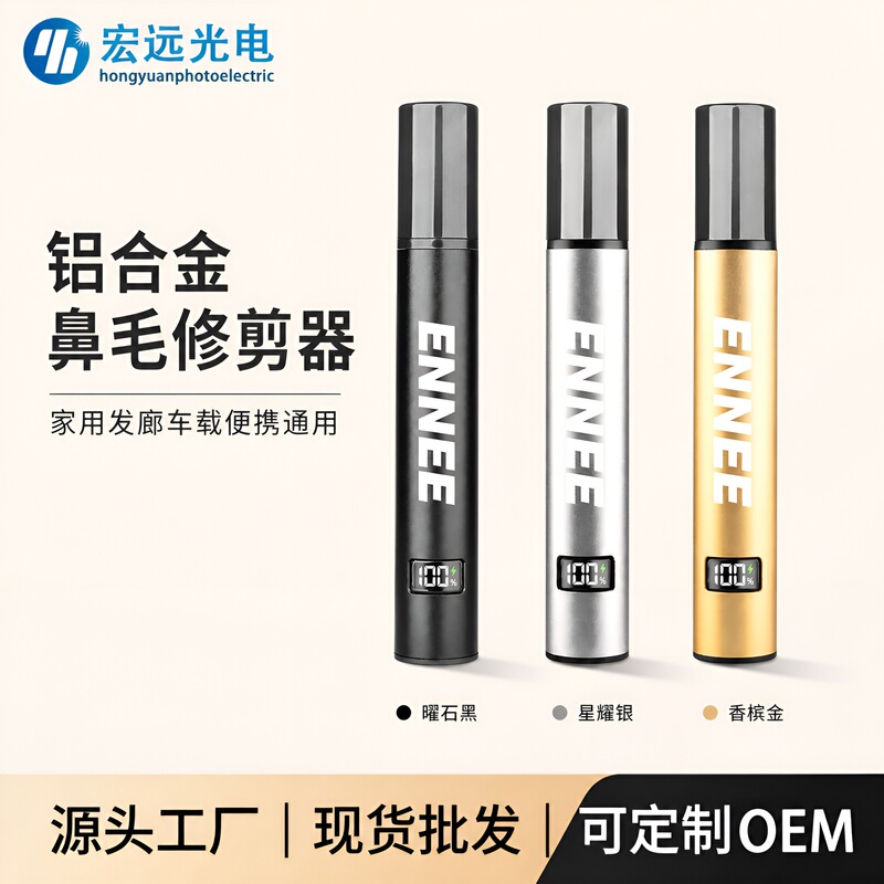 Cross-Border Aluminum Alloy Nose Hair Trimmer, Convenient Nose Cavity Cleaner for Men and Women, Mini Digital Display Electric Nose Hair Remover Cross-Border Aluminum Alloy Nose Hair Trimmer, Convenient Nose Cavity Cleaner for Men and Women, Mini Digital Display Electric Nose Hair Remover