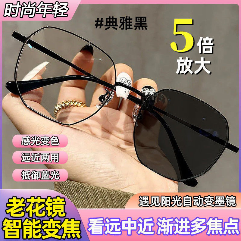 Gafas de presbyopia multifocal progresivas de doble propósito con zoom inteligente anti-luz azul de alta definición de cambio de color gafas de presbyopia con grados