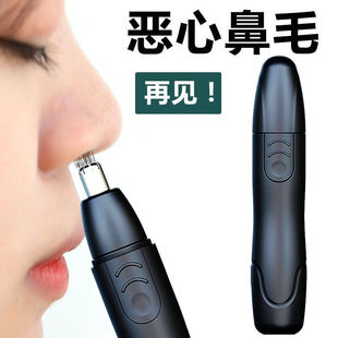 Electric Nose Hair Trimmer for Boys, Electric Nose Hair Trimmer, Portable Trimming and Shaving Nose Hair Cleaner, Nose Hair Scissors for Women