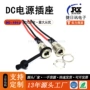 螺纹大电流jackdc-099母座