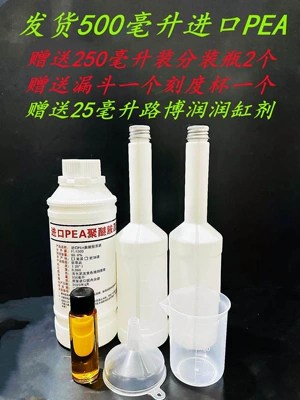 Imported Polyetheramine Pea Original Solution Automotive Engine Fuel Additive for Cleaning Carbon Deposits in the Oil Circuit Without Disassembly (Oil additive) - 500ml-pea-no-diluent-fidelity-imported-free-tools-and-cylinder-moisturizer
