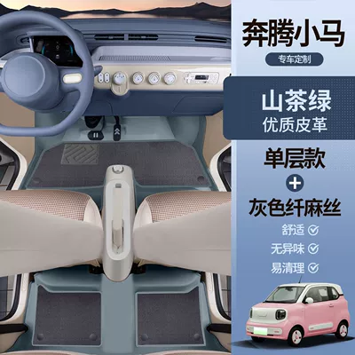 Suitable for Pentium Pony Universal Foot Pad - camellia-green-feet-gray-fiber-linen-silk-pentium-pony-7d-waterproof