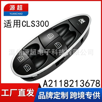 A2118213678 Is Suitable for 06-08 Model Mercedes-Benz Cls300 Glass Lift Switch E200 E240 (Glass lifter)