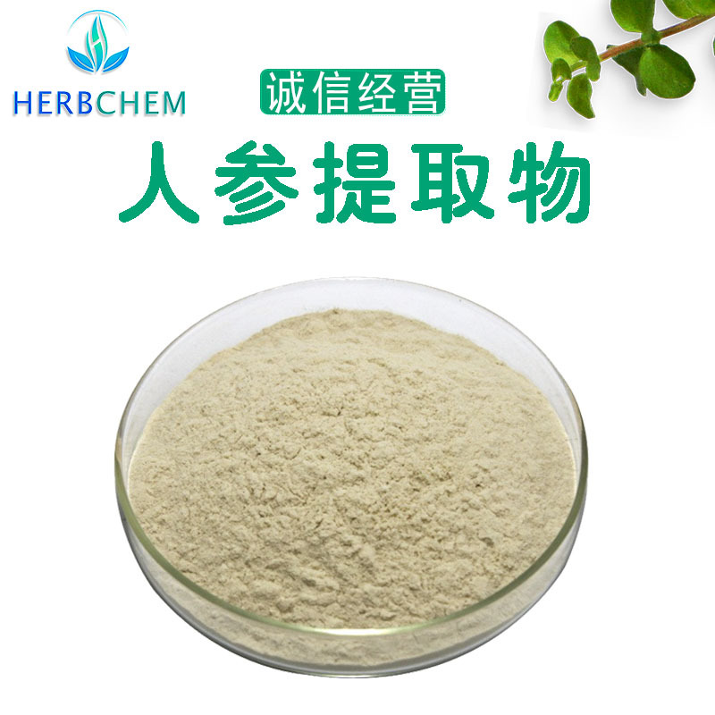 七叶皂甙钠98% 七叶皂苷钠 CAS20977-05-3 β 品质保证 厂家直销