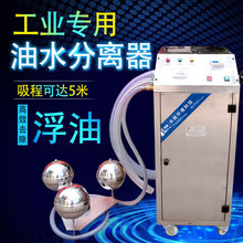 工业油水分离器过滤器带自动排水设备304不锈钢收油机浮油收集器