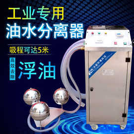 工业油水分离器过滤器带自动排水设备不锈钢收油机浮油回收收集器