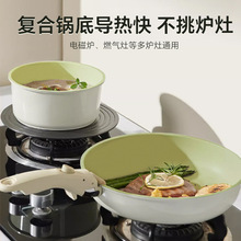 可拆卸家用炒锅锅具套装麦饭石电磁炉煤气灶通用不粘平底锅