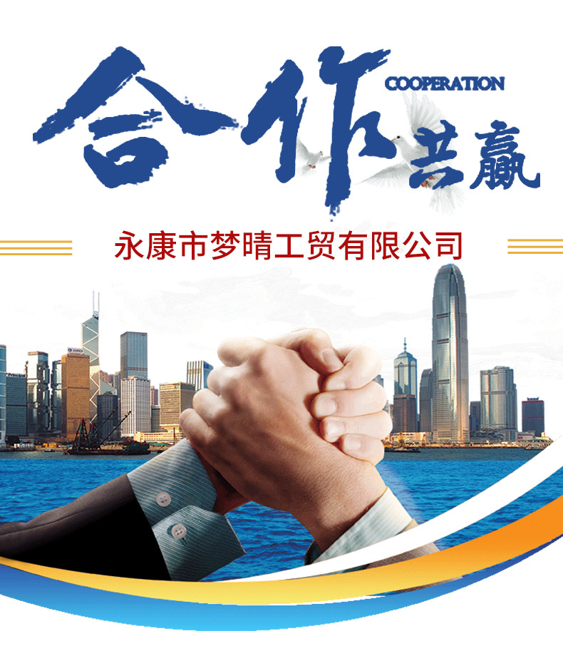 永康市梦晴工贸有限公司_20
