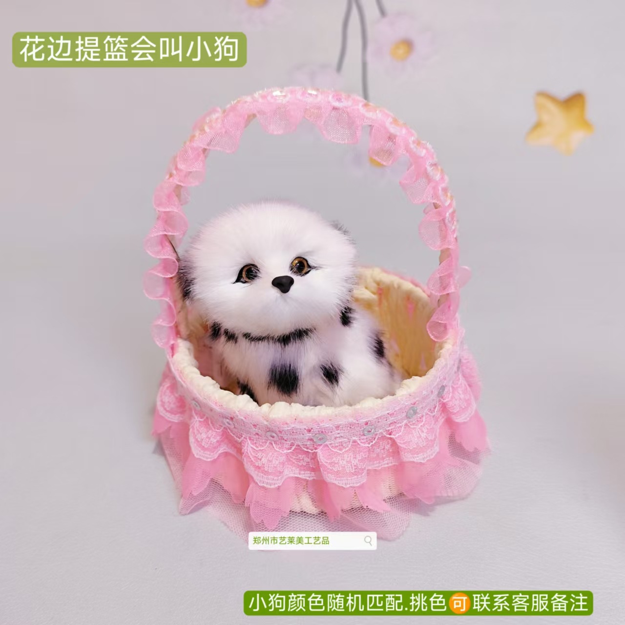 핑크 스팽글 레이스 바구니 강아지가 짖을 수 있어요