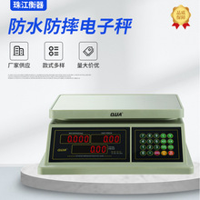 电子秤商用防水防摔计价秤市斤称卖菜超市电孑秤家用电子称