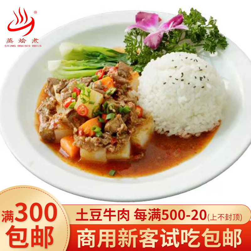 Timmei Instant Rice Instant Meal Quick Meal Cover Heated Instant Potatoes Flavored Beef