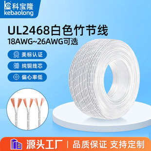 UL����2468��ɫ�p�K��18AWG-26AWG������LED�O���B�Ӱ�ע���񹝾�