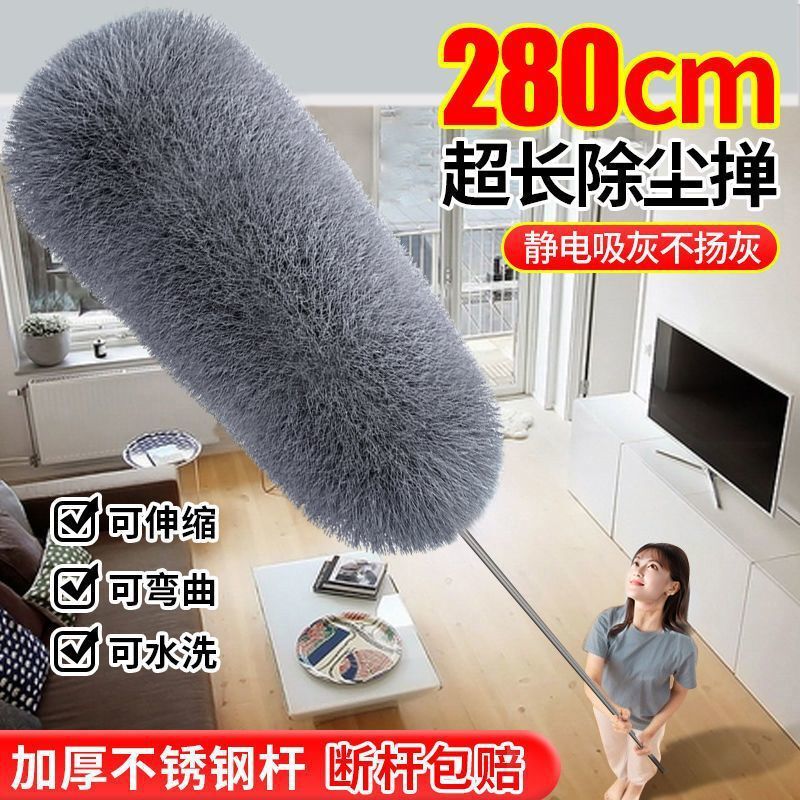 Dust Removal Feather Duster for Sweeping Dust, Extended Static Telescopic Household Spider Web Ceiling Cleaning Tool