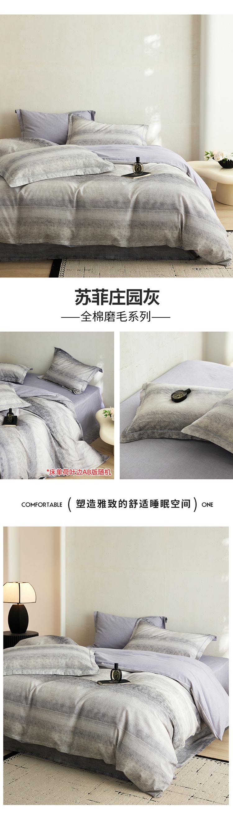 苏菲庄园灰.jpg