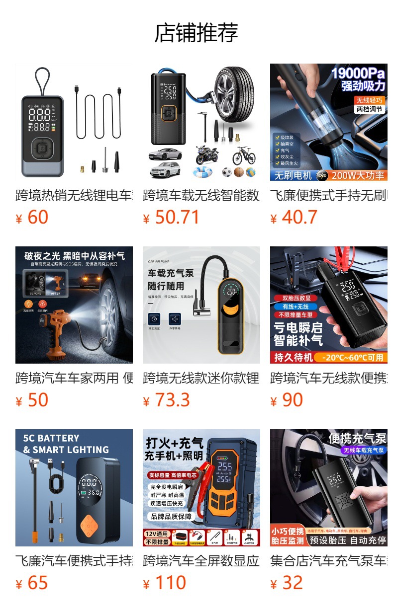 Cross-border car-mounted air pump, wireless portable dual-power smart digital display air pump, tire inflator