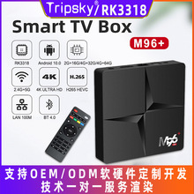 M96+网络电视机机顶盒RK3318 4+32G64G2.4+5G+BT4K安卓10现货批发
