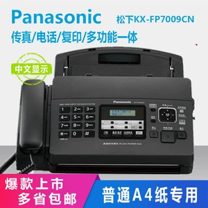 Panasonic KX-FP7009CN Обычный A4 бумажный китайский операция по факсу по факсу машины All-In-One Автоматический прием автоматического приема