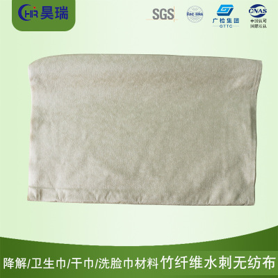 产地货源竹纤维水刺无纺布 厂家直供卫生巾干巾湿面巾水刺无纺布