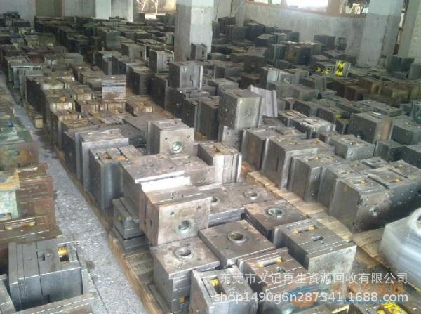 废模具回收
