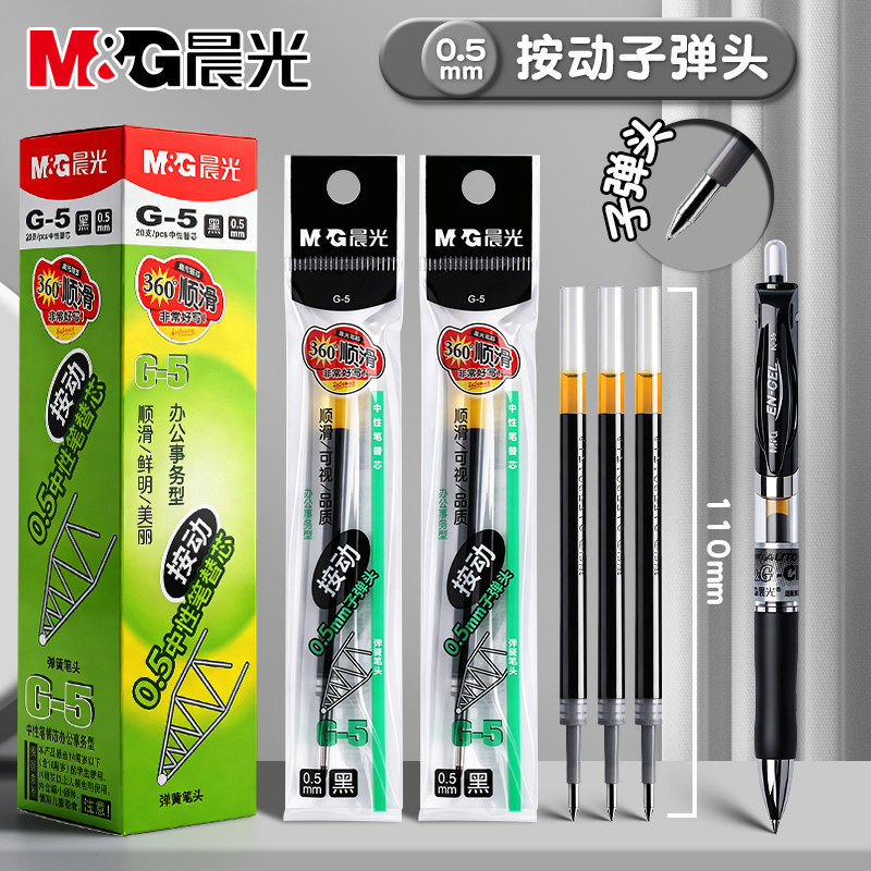 Morning Mg Light G5 Retractable Pen Refill K35 Gel Pen Press-Type 0.5 Bullet Tip Student Gp1008 Replacement Refill Wholesale