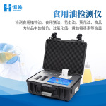 食用油安全检测仪丙二醛总多酚测定苯并芘腐败地沟油综合分析仪器
