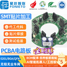 宁波杭州嘉兴浙江smt贴片加工BGA+QFN+0201电子主板控制贴片焊接