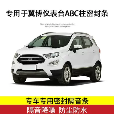Ford Ecosport A/B/C Dirək Panel Sızdırmazlıq Zolağı, Qapı Səskeçirməz, Tozkeçirməz Rezin Zolaq