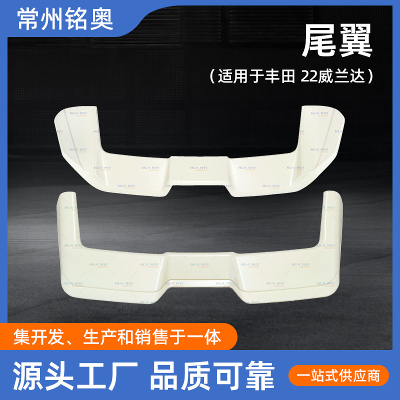 Changzhou Ming'Ao Vehicle Manufacturer Directly Supplies a Tail Wing Suitable for Toyota 22 Wildlander, with No-Drill Installation Changzhou Ming'Ao Vehicle Manufacturer Directly Supplies a Tail Wing Suitable for Toyota 22 Wildlander, with No-Drill Installation