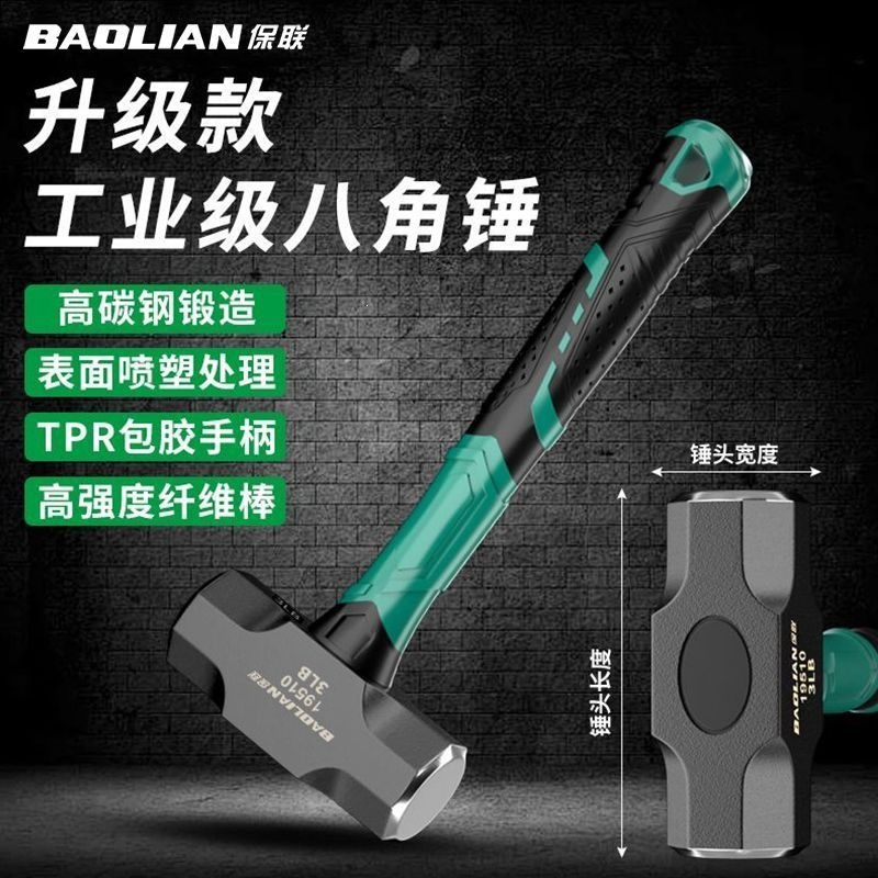 八角锤榔头工具大号实心砸墙锤连体重型手锤一体拆墙大铁锤子源头