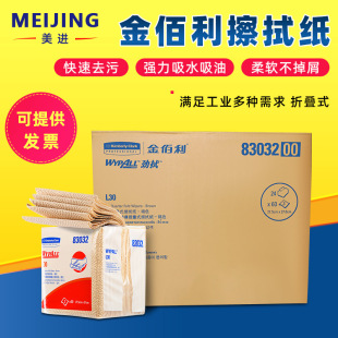 KimberLy WypALL* L30 IndustriaL Three-Layer FoLdabLeing YeLLow PuLp FoLdabLeing Wiping Paper 83032
