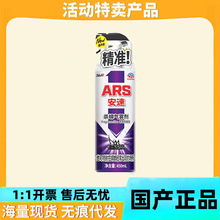 (特卖)日本安速杀蟑气雾剂450ml灭蟑螂药杀虫剂喷雾剂一件代发