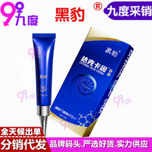 黑豹达克卡因延时膏10g男性外用延迟控时软膏成人情趣性用品批发