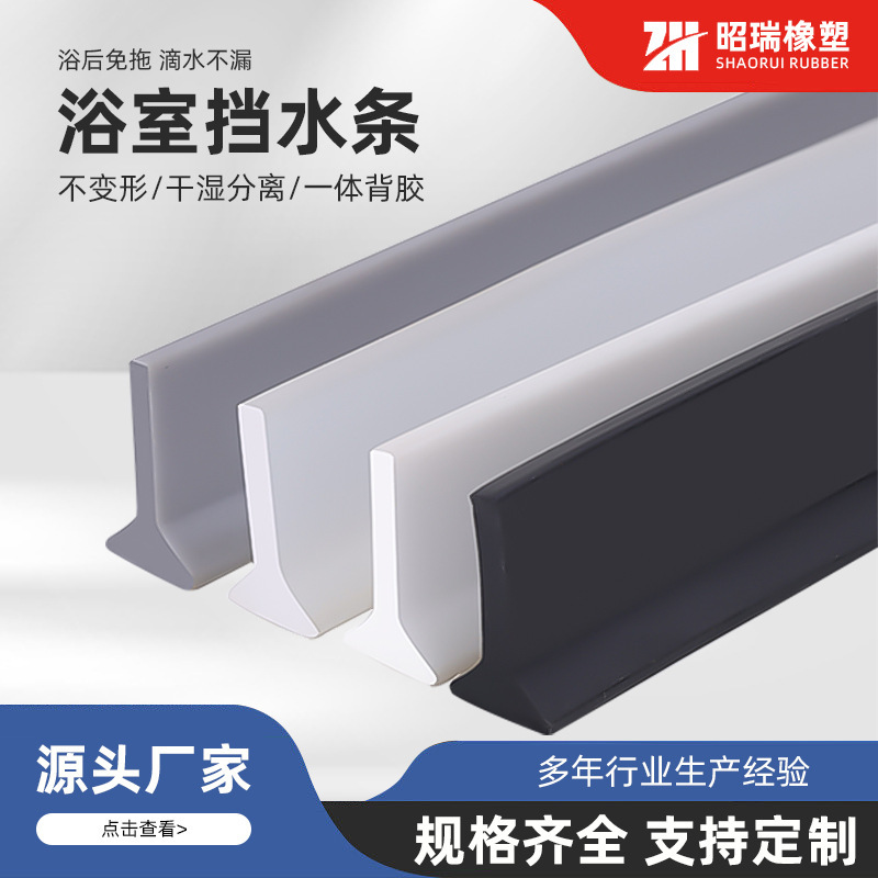 T-Shaped Silicone Sealing Strip L-Shaped Water Barrier Strip for Kitchen and Bathroom Countertops, Shower Room Dry and Wet Separation Self-Adhesive Silicone Sealing Strip T-Shaped Silicone Sealing Strip L-Shaped Water Barrier Strip for Kitchen and Bathroom Countertops, Shower Room Dry and Wet Separation Self-Adhesive Silicone Sealing Strip