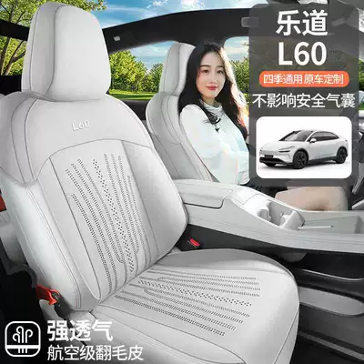 Modelə uyğun (Original) oturacaq örtükləri, Seat Cushion Suede Leather Seat