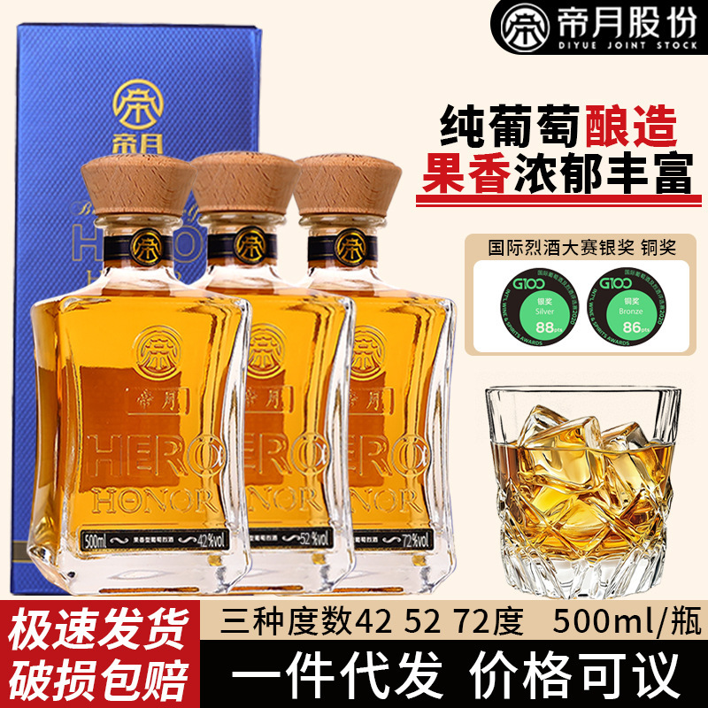 Diyue Grape Liquor, One-Piece Dropshipping, Ningxia Helan Mountain Fruity and Rich High-Proof Distilled Liquor, Domestic Foreign Liquor Wholesale