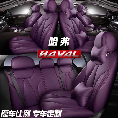 Suitable for Haval H6, H7, H8, H5, Shen Shou, Da Gou, Xiaolong, and Chitu models; full-coverage seat cushions and seat covers for all five seats in the car