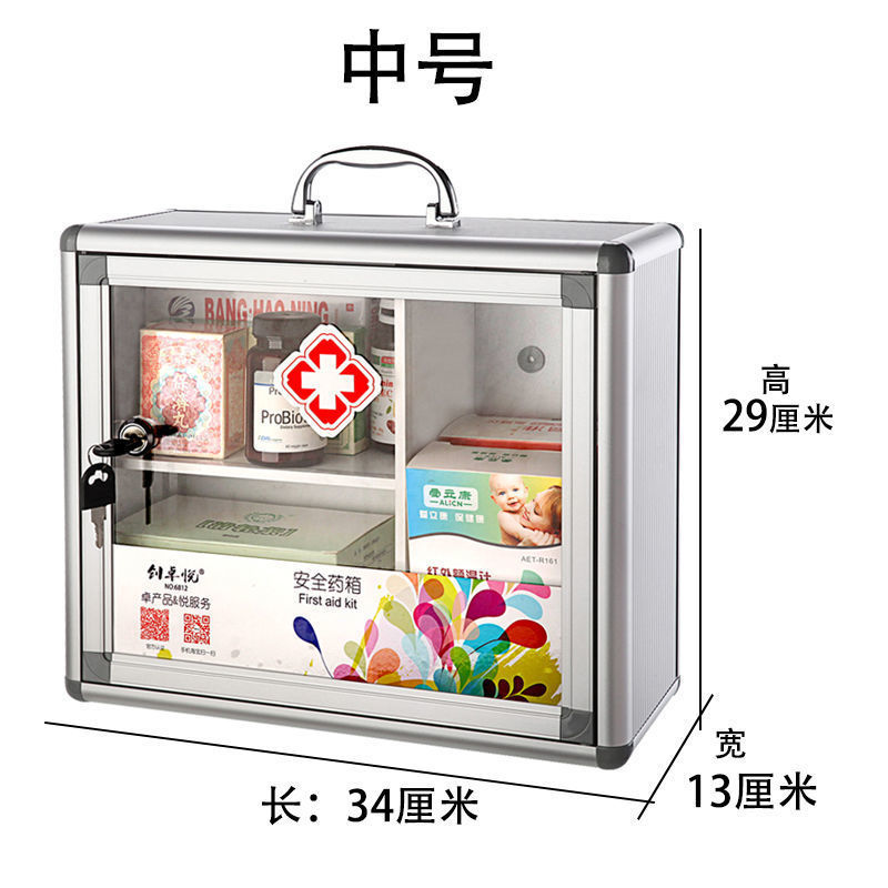 薬箱フルセット家庭用薬箱壁掛けロック式銀行コンビニエンスサービス医療救急箱薬保管|undefined