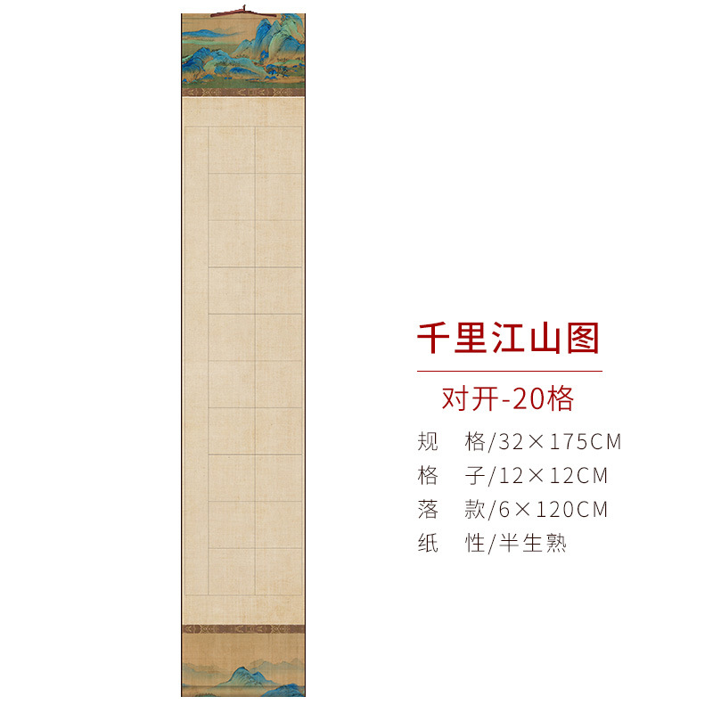 Folio - thousands of miles of rivers and mountains [20 grids]