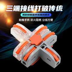 T-shaped wire stripping quick line terminal PCTJM-112 copper wire clip household main line branch soft and hard wire