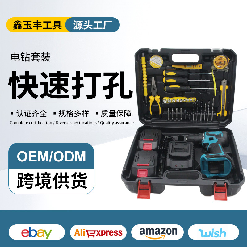 跨境工业级锂电池手枪式打孔手电钻套装 钻头夹多功能电钻套装