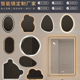 浴室镜;浴室柜;镜柜/镜台